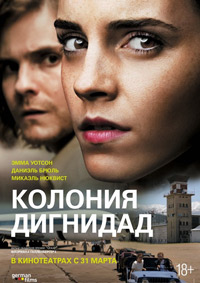 Колония Дигнидад / Colonia (2015)