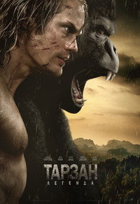 Тарзан. Легенда / The Legend of Tarzan (2016)